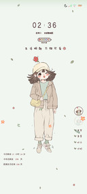 明朗少女