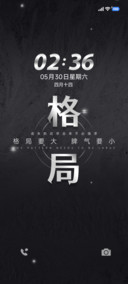 格局要大