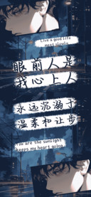眼前人是我心上人