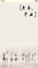 毕业，不说再见（全图标+V5 V6）