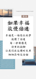如果幸福放慢倍速