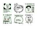 暴走表情