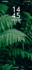 夏末