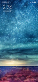 炫の星空
