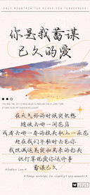 你是我蓄谋已久的爱