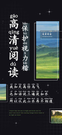 高清阅读保护视力楷