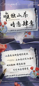 唯独山茶暗恋肆意
