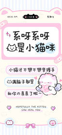系呀系呀我是小猫咪