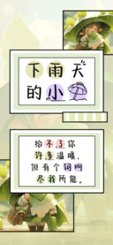 下雨天的小伞