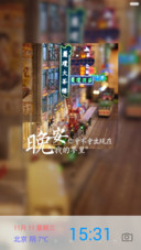 对寂寞说声晚安