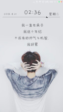 我怎么这么酷
