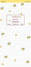 王冠小星星J