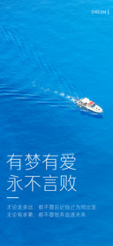 有梦有爱永不言败