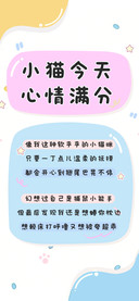 小猫今天心情满分