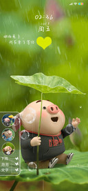 我在伞下等你猪小屁