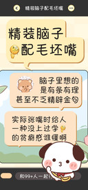精装脑子配毛坯嘴