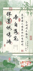 李白落笔挥墨似惊鸿