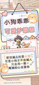 小狗乖乖可爱护眼圆
