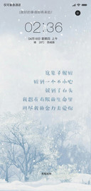 冬季热恋