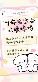 叫你宝宝会太暧昧吗