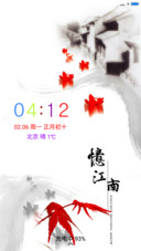 水墨江南