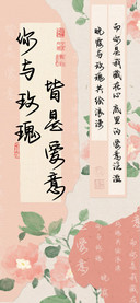 你与玫瑰皆是爱意