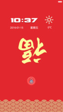 新年快乐