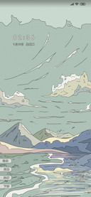 入山海 青空有月