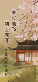 方正筑紫A圆体E