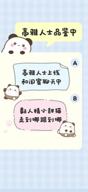高雅人士品鉴中
