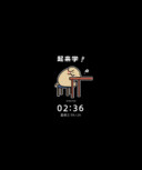 线条小狗自律双模式