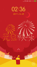 元旦2018