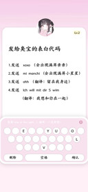 发给臭宝的表白代码