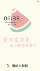西瓜呀！西瓜