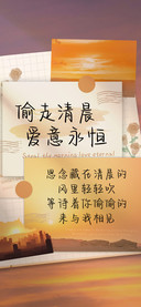 偷走清晨爱意永恒