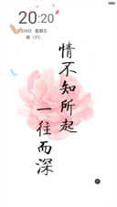 长相思·花深深（花瓣动态效果+全图标）