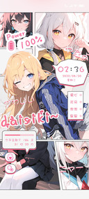 漫画 青春活力少女