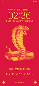 蛇年大吉