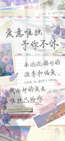 爱意唯独予你不休
