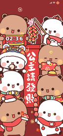新年一二公主请发财