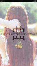 勿忘我心，勿忘我姓【动态特效+密码文字可自定义】