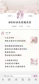 你的动态我都在意