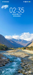护眼美丽风景