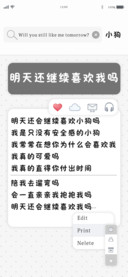 明天还继续喜欢我吗