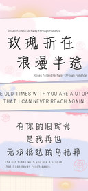 玫瑰折在浪漫半途