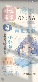 好运小仙女光影换图