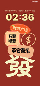 定暴富