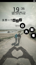 一不小心与你共白头