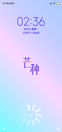 芒种