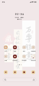 手写诸事顺
